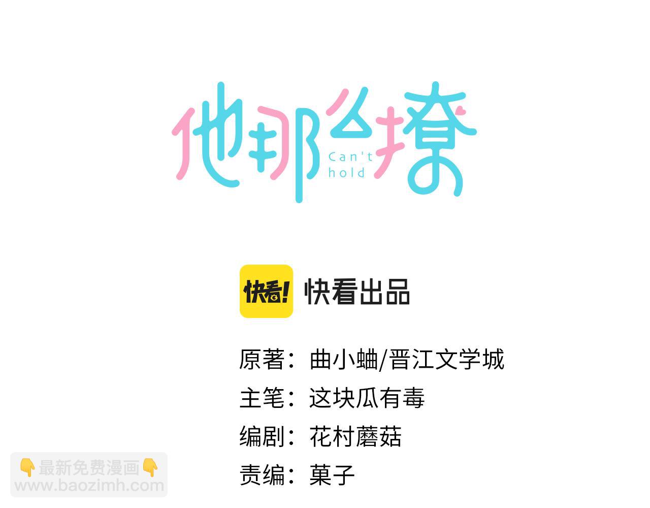 第48话 我怕你疼(1/2)-第51话