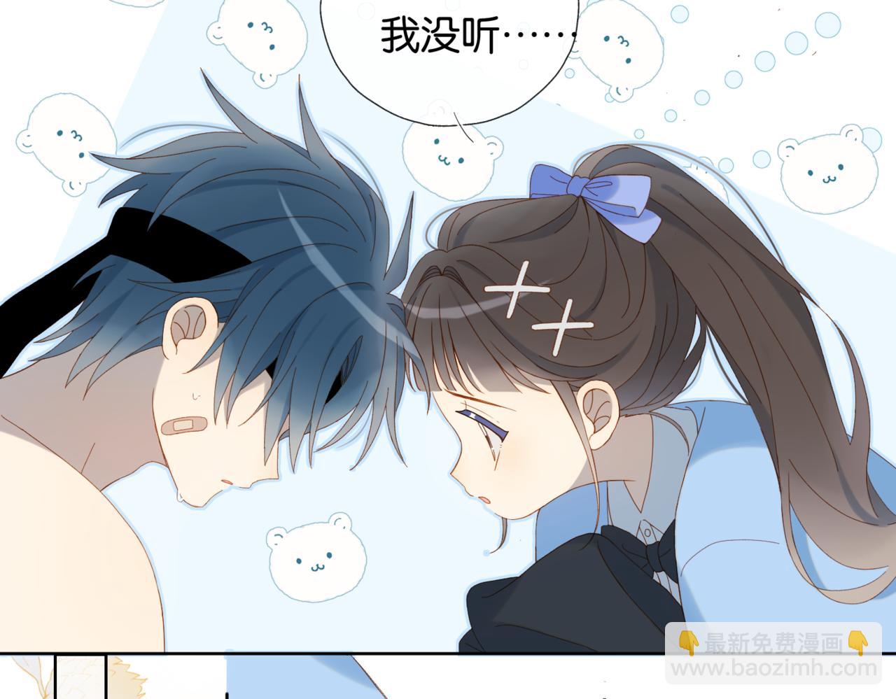 第48话 我怕你疼(1/2)-第51话