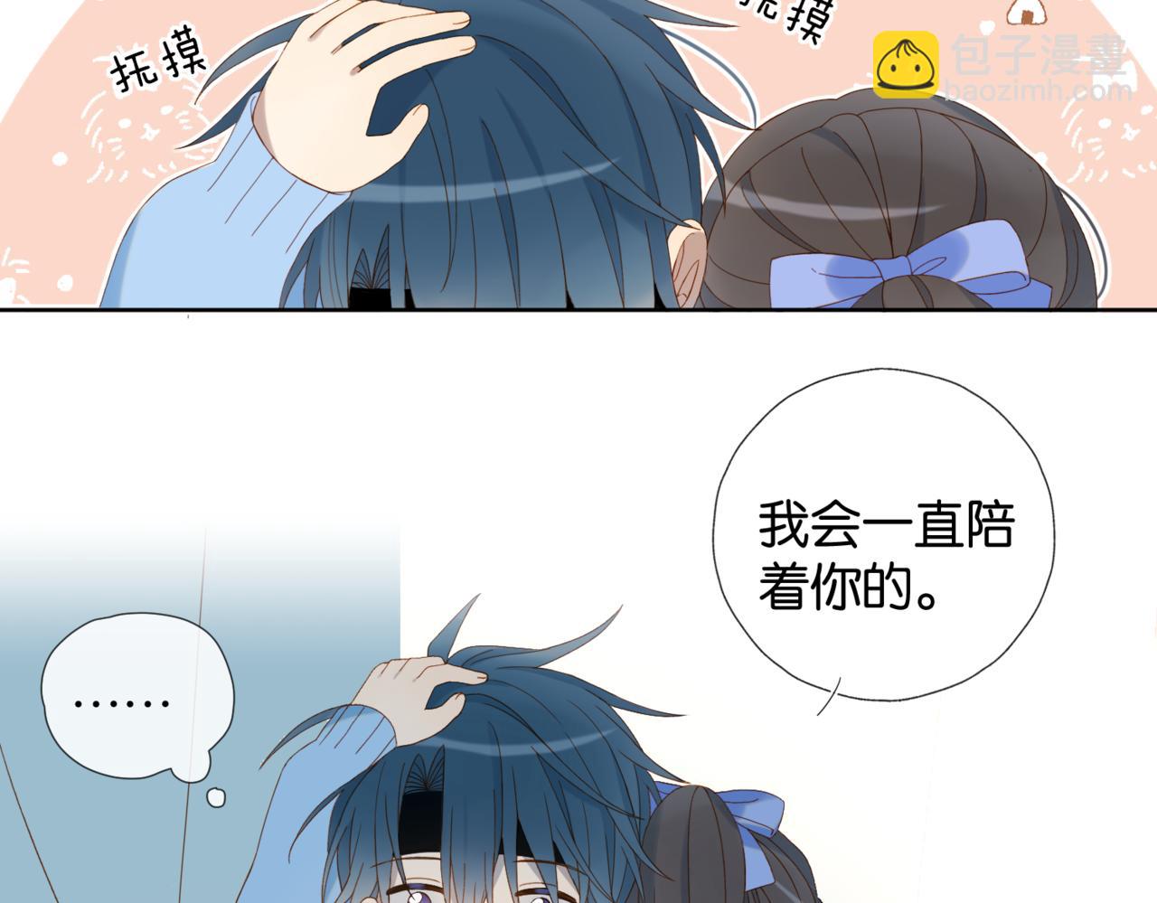 第48话 我怕你疼(1/2)-第51话