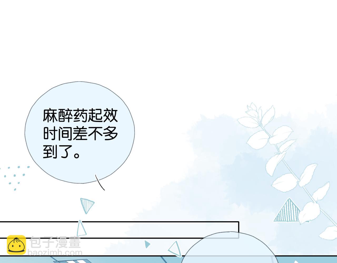 第48话 我怕你疼(1/2)-第51话