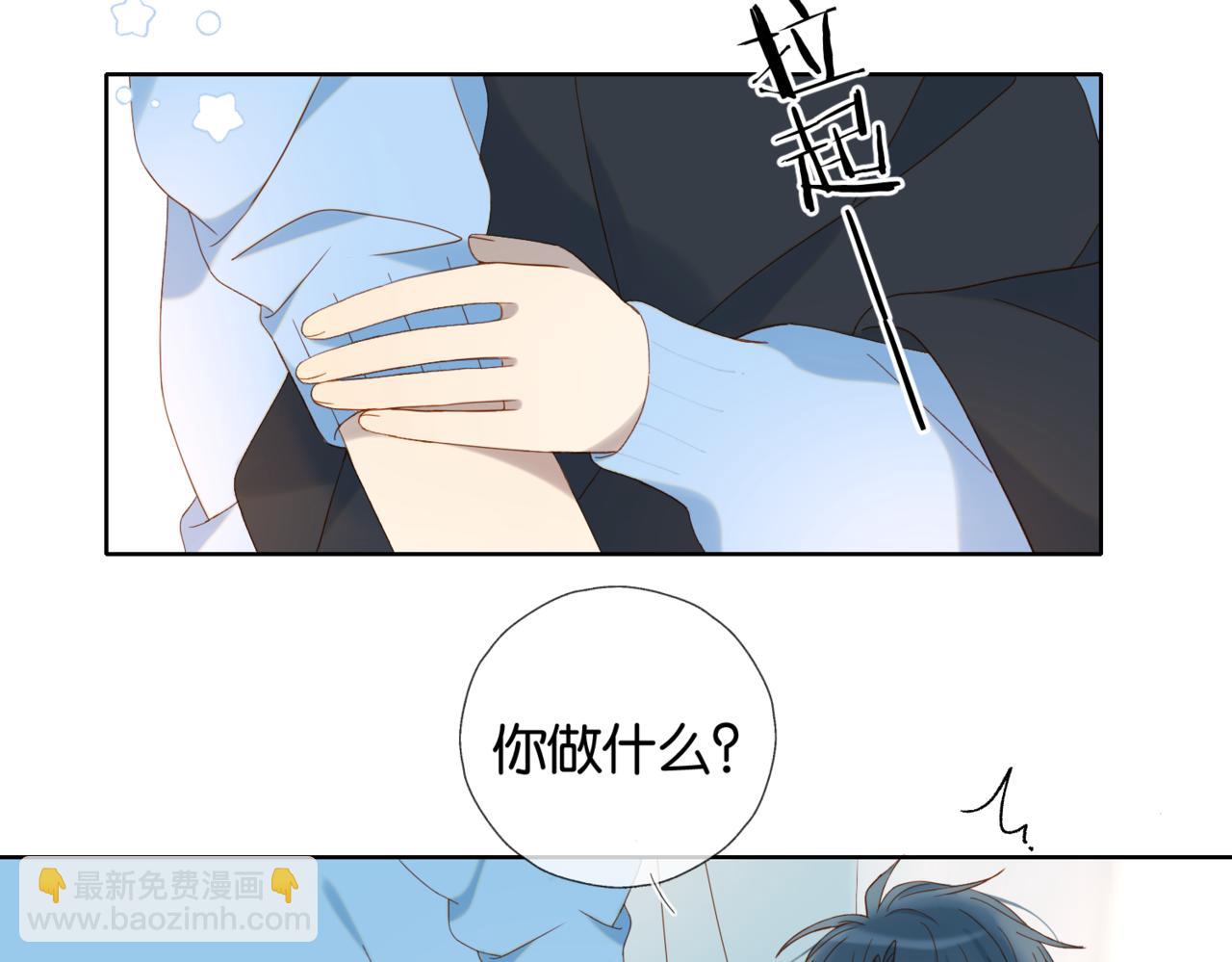 第48话 我怕你疼(1/2)-第51话