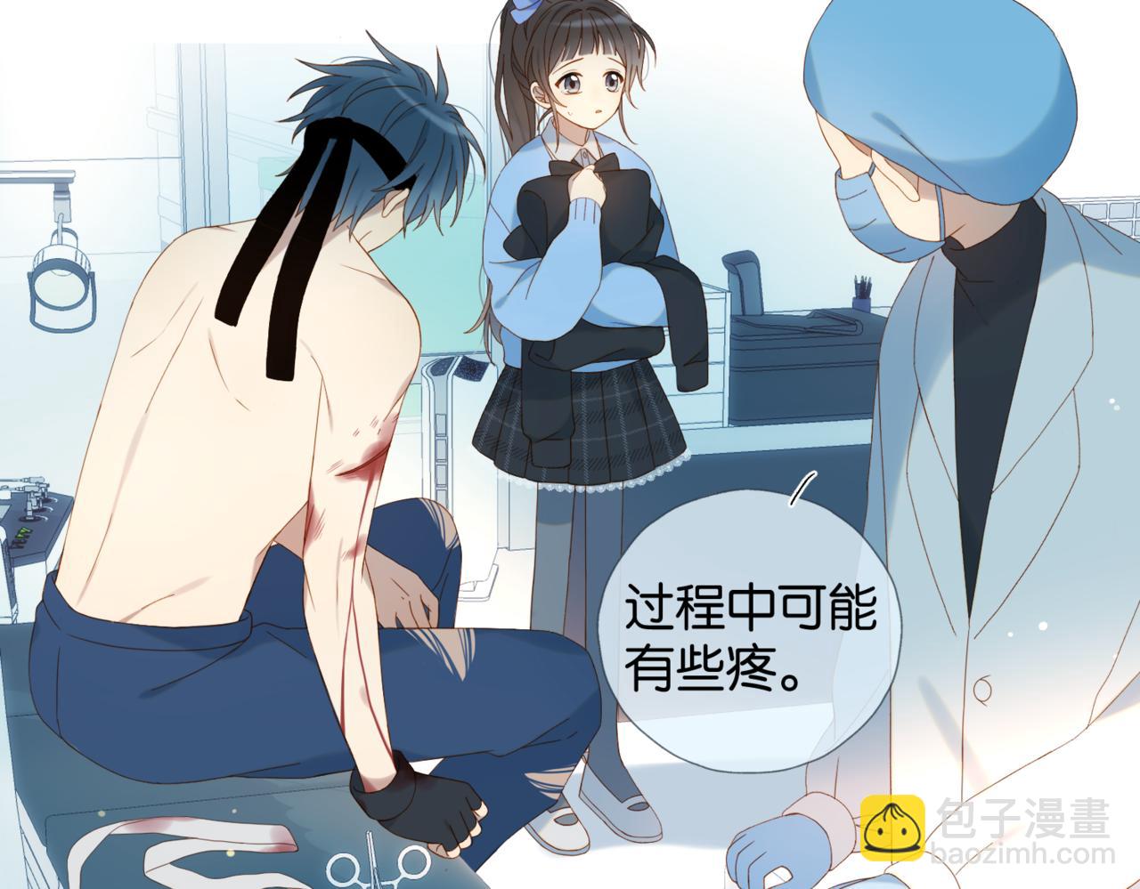 第48话 我怕你疼(1/2)-第51话