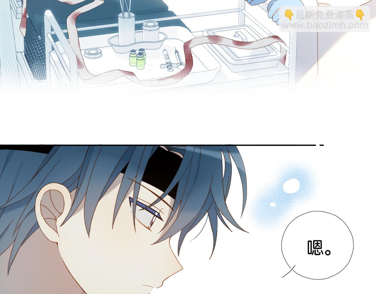 第48话 我怕你疼(1/2)-第51话