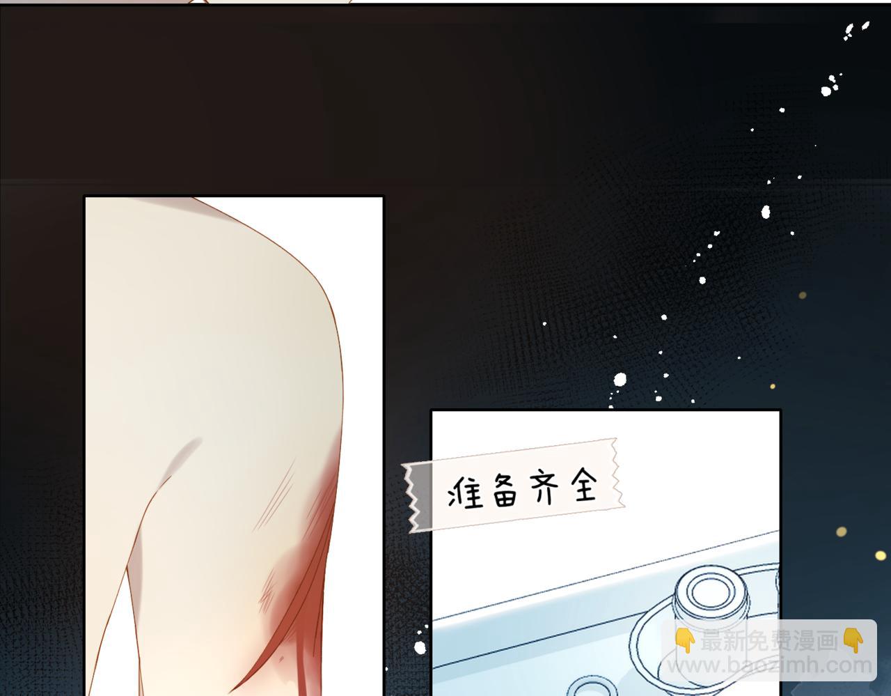 第48话 我怕你疼(1/2)-第51话