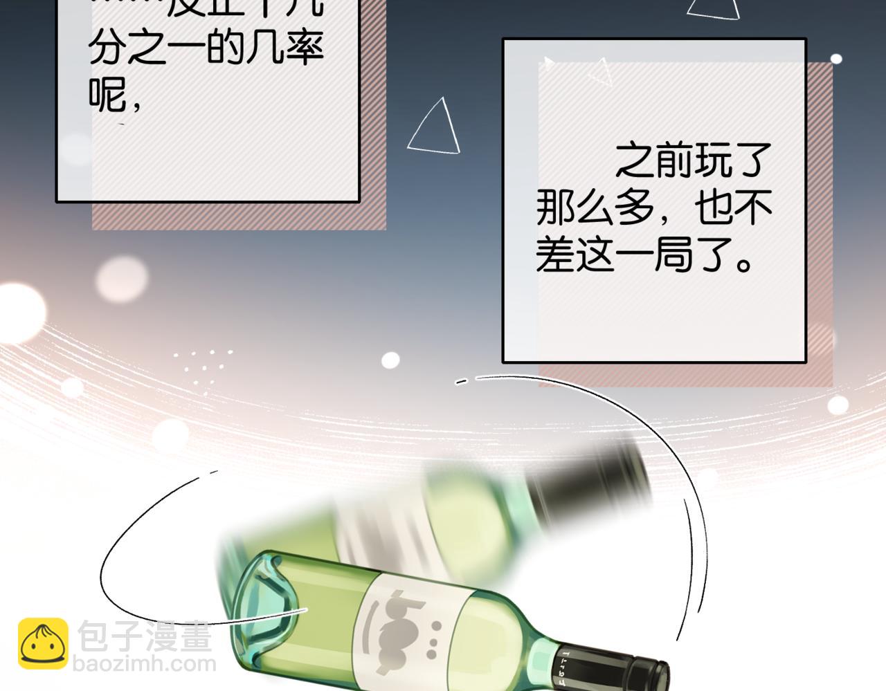 第57话 你沾她衣角试试(1/2)-第141话