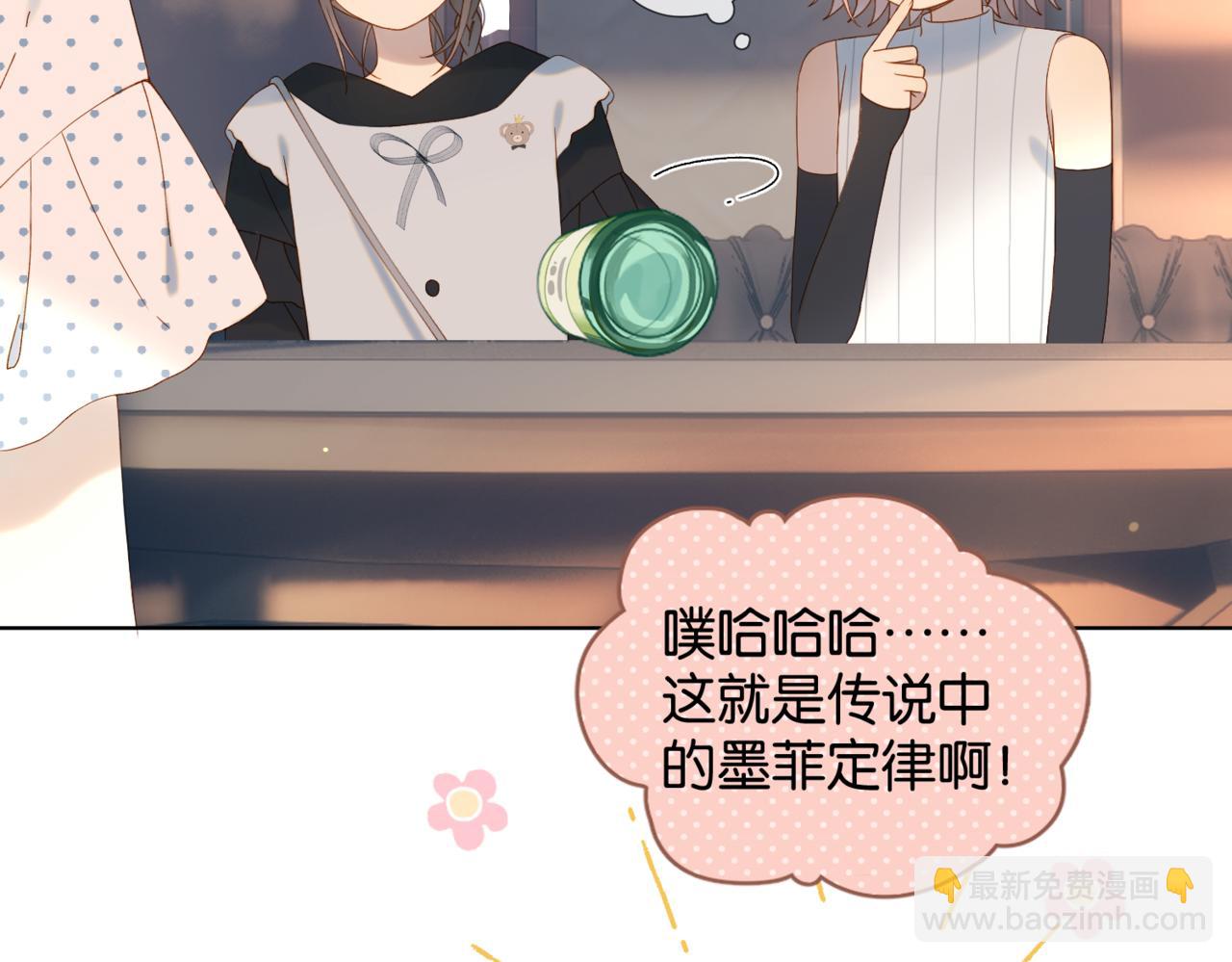 第57话 你沾她衣角试试(1/2)-第141话