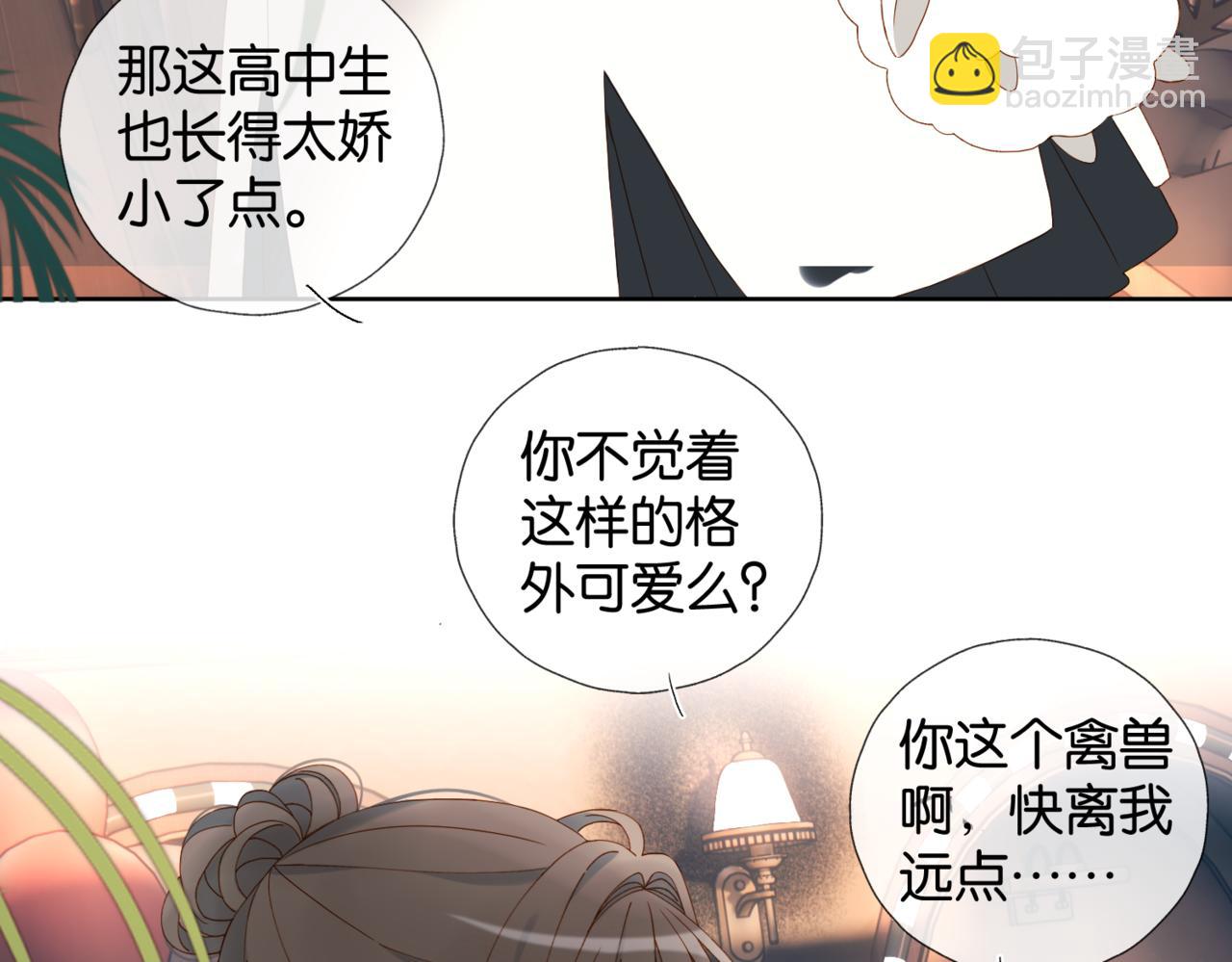 第57话 你沾她衣角试试(1/2)-第141话