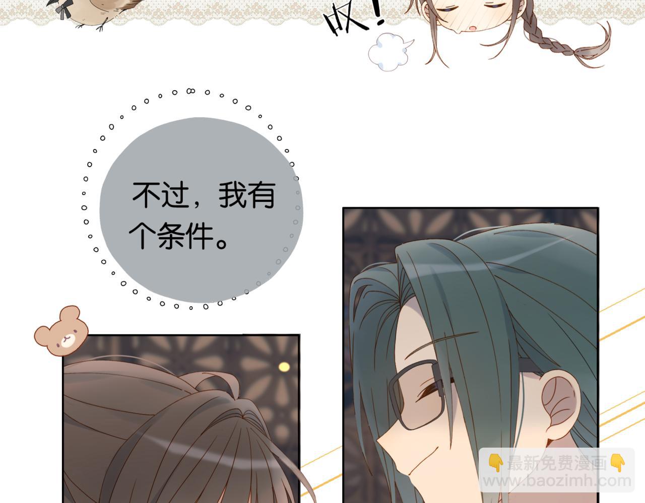 第57话 你沾她衣角试试(1/2)-第141话