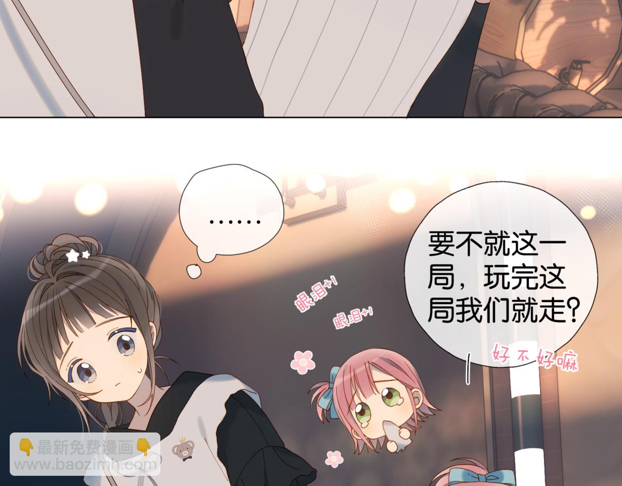 第57话 你沾她衣角试试(1/2)-第141话