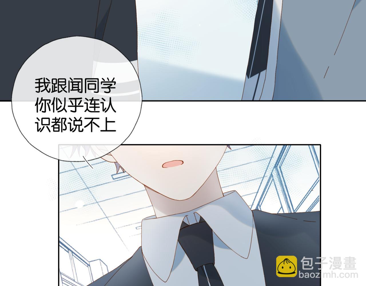 他那麼撩 - 第64話 你沒資格(1/2) - 2