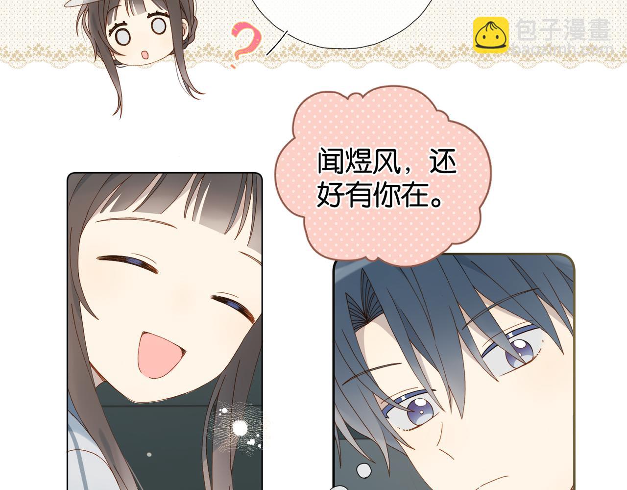 第72话 不必遗憾(1/2)-第75话