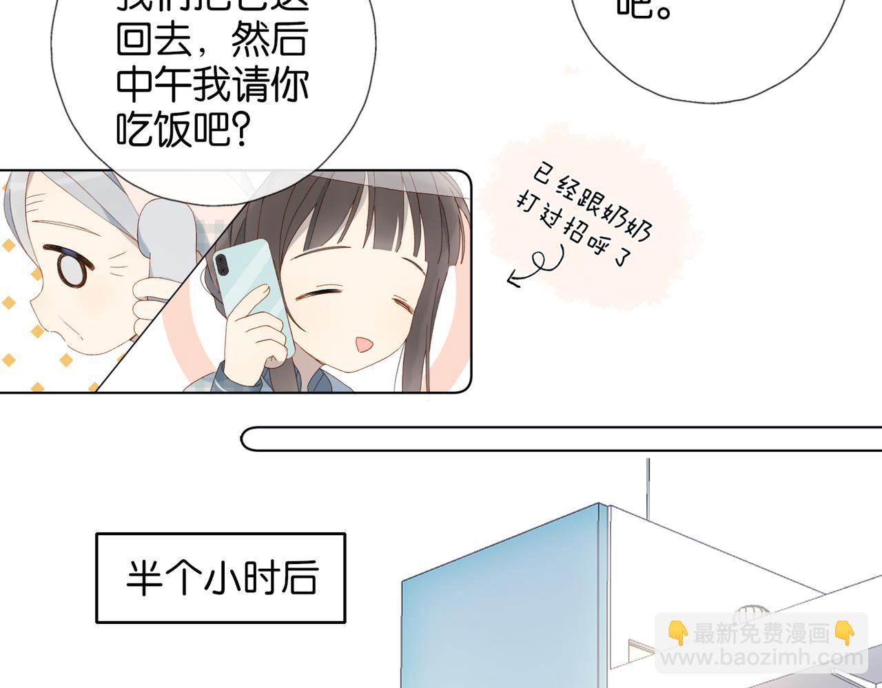 第72话 不必遗憾(1/2)-第75话