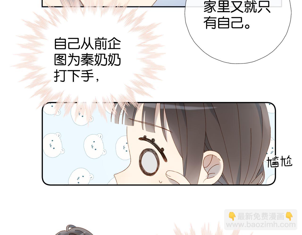 第72话 不必遗憾(1/2)-第75话