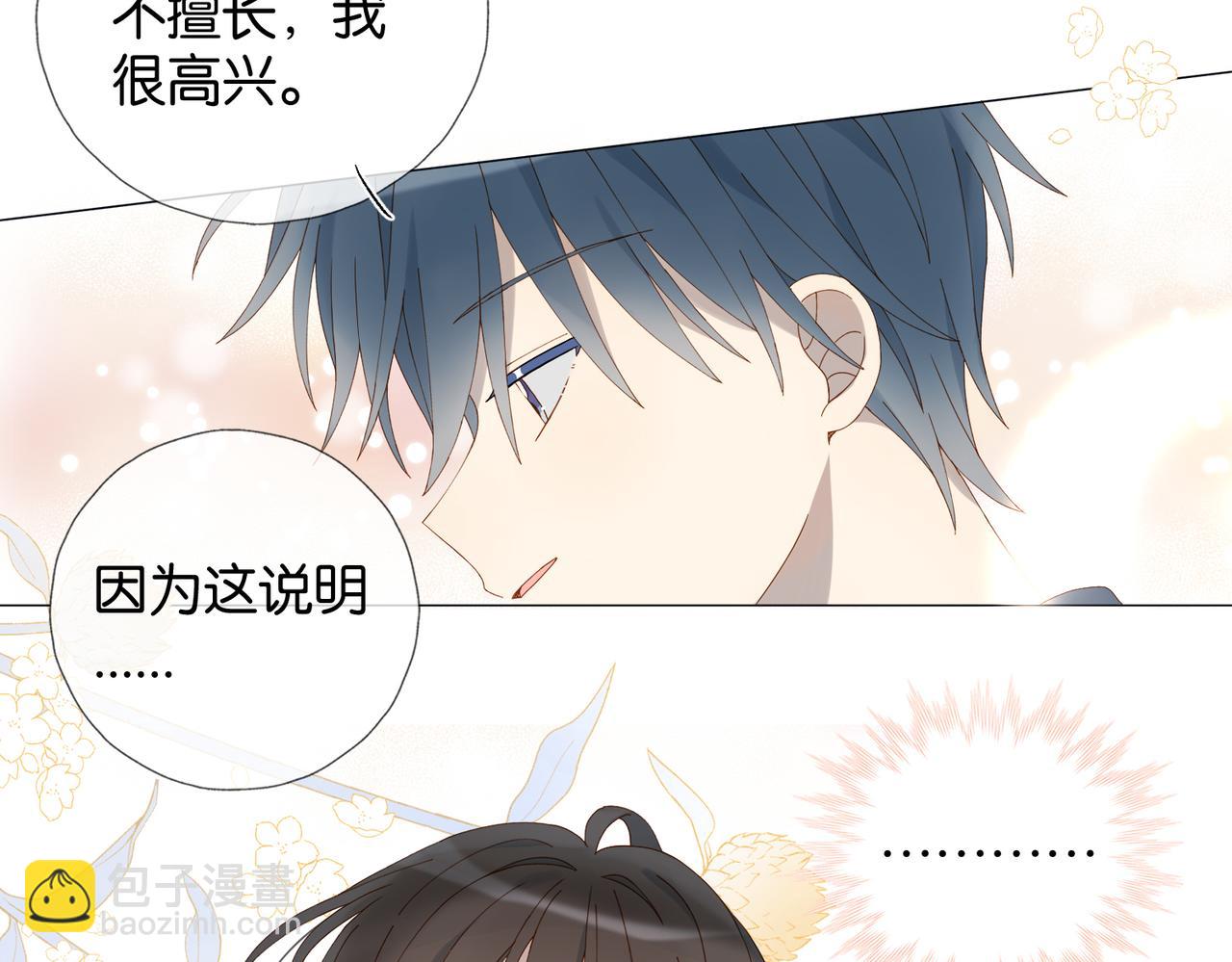 第72话 不必遗憾(1/2)-第75话