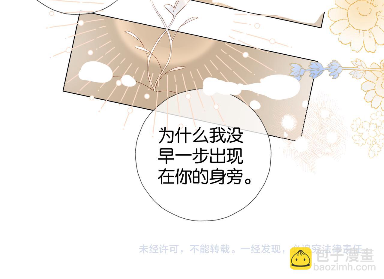 第72话 不必遗憾(1/2)-第75话