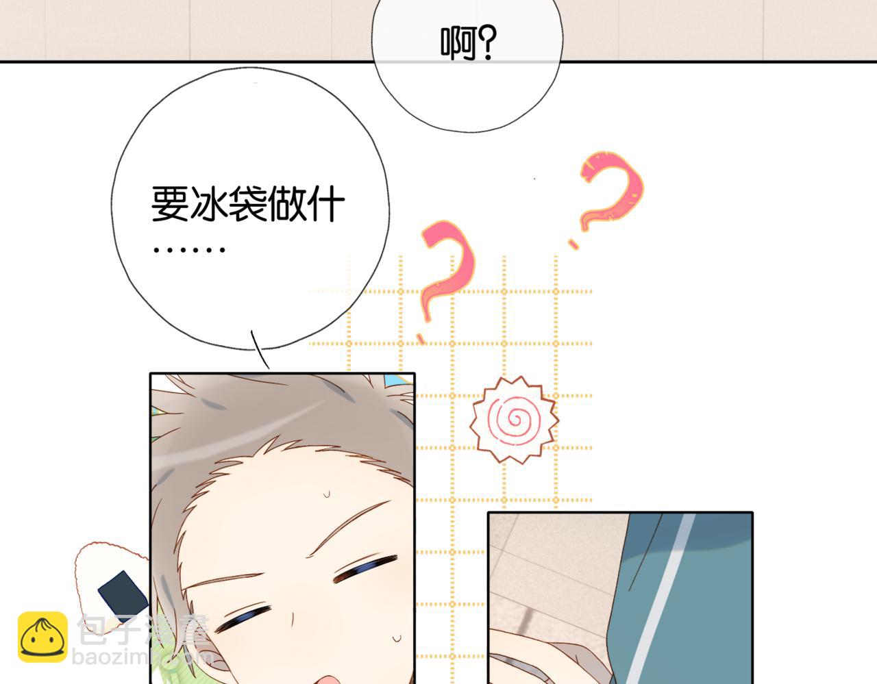 他那麼撩 - 第74話 你瘋了(1/2) - 3