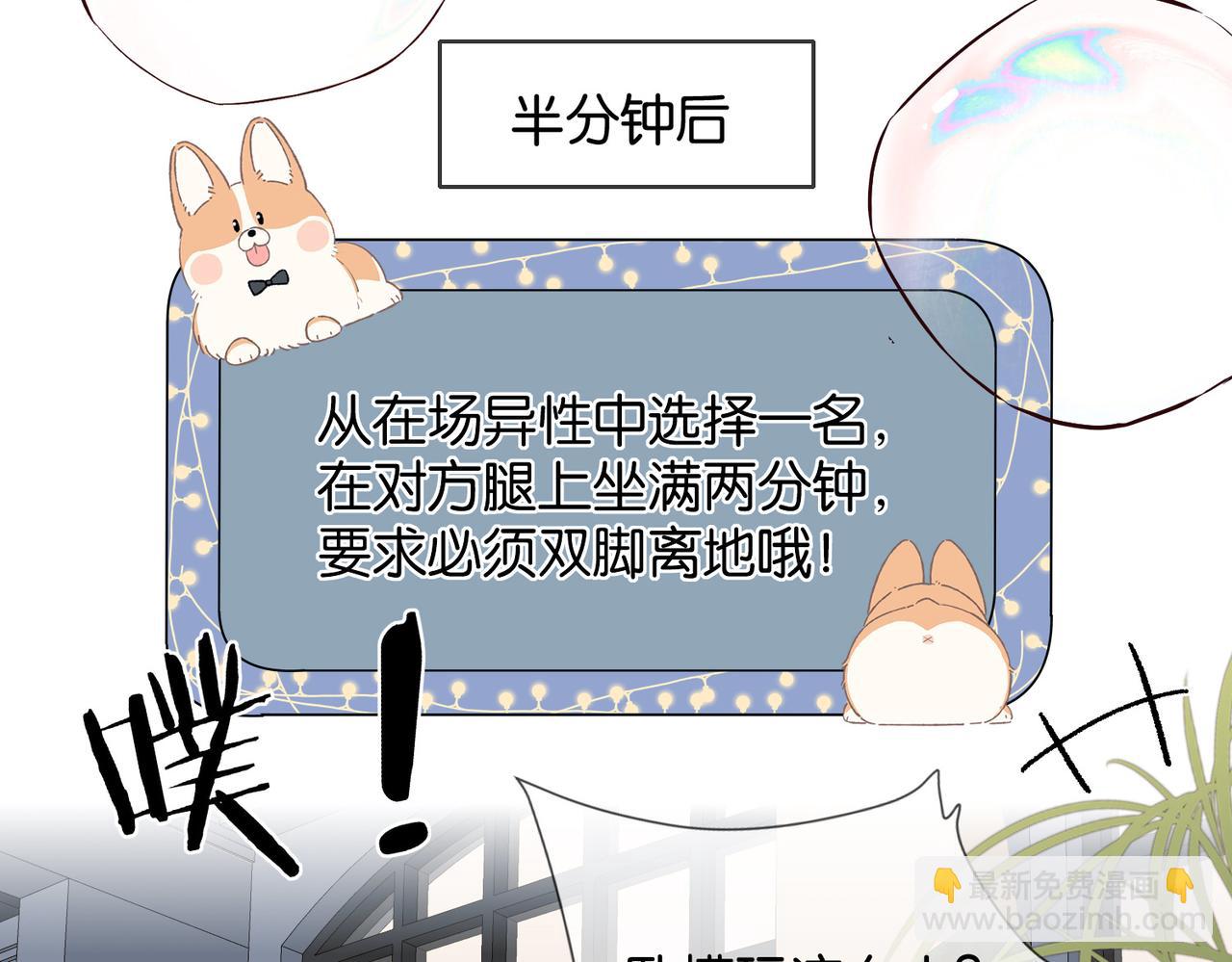 第86话 &ldquo;惩罚&rdquo;游戏(1/2)-第89话