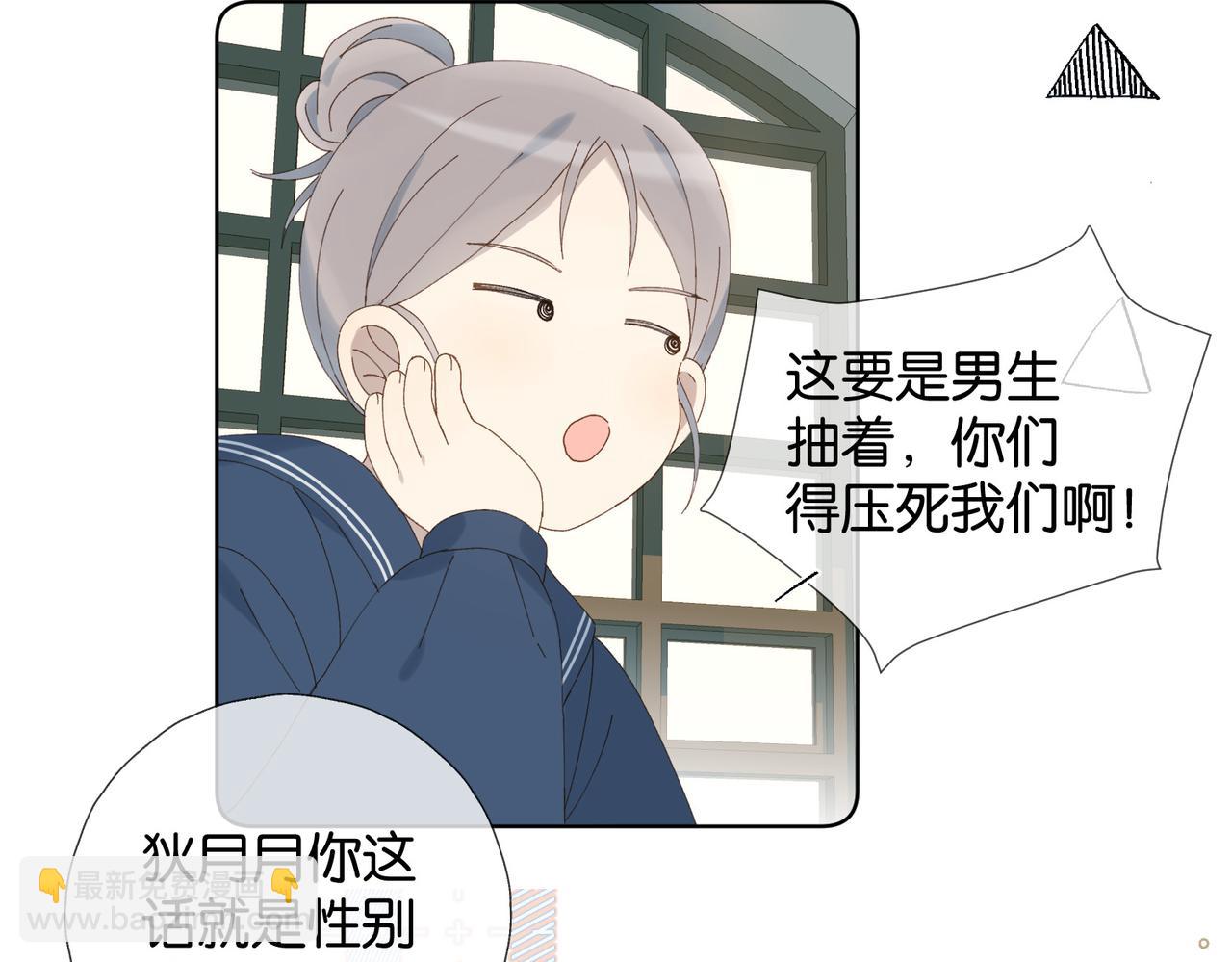 第86话 &ldquo;惩罚&rdquo;游戏(1/2)-第89话