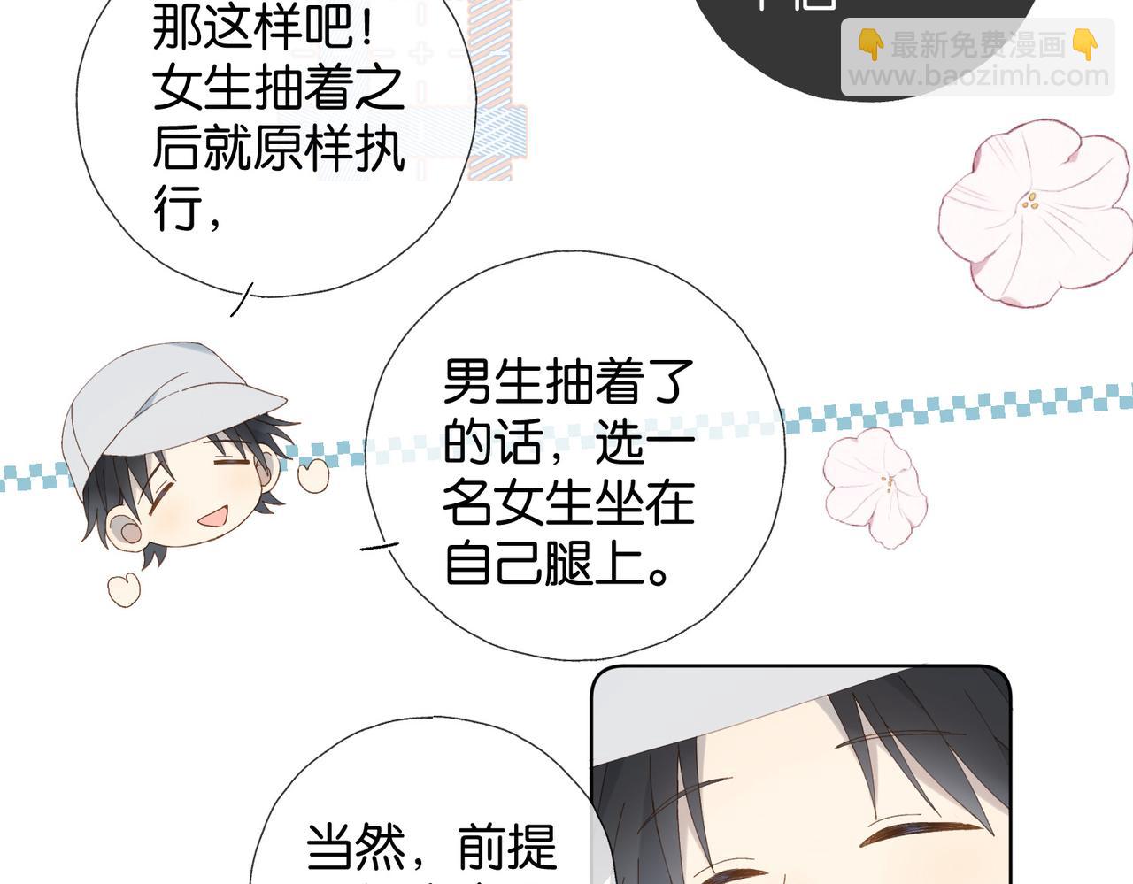 第86话 &ldquo;惩罚&rdquo;游戏(1/2)-第89话