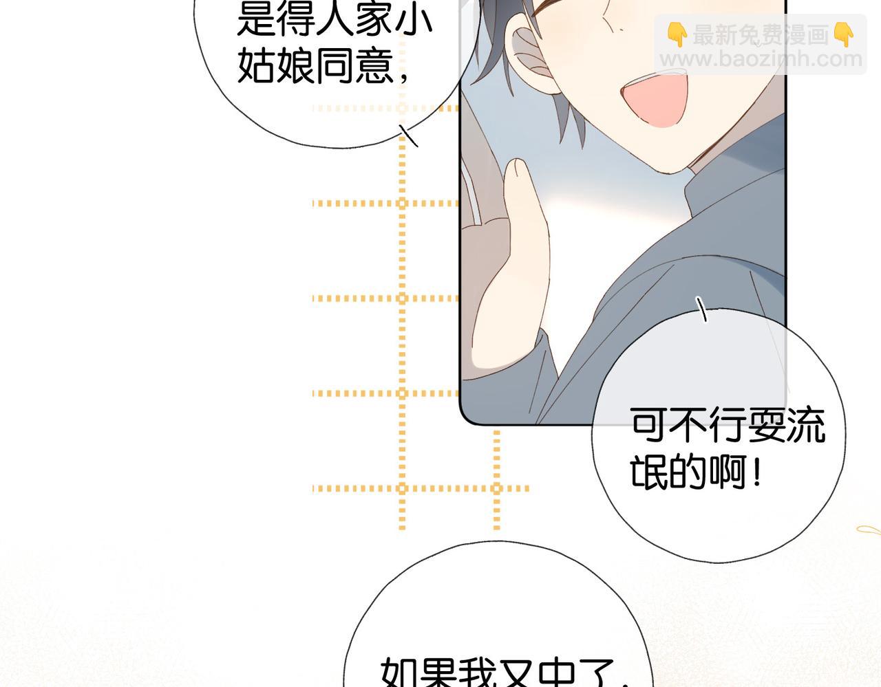 第86话 &ldquo;惩罚&rdquo;游戏(1/2)-第89话