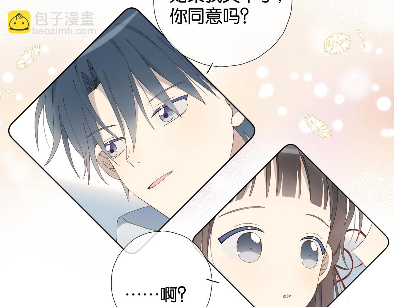 第86话 &ldquo;惩罚&rdquo;游戏(1/2)-第89话