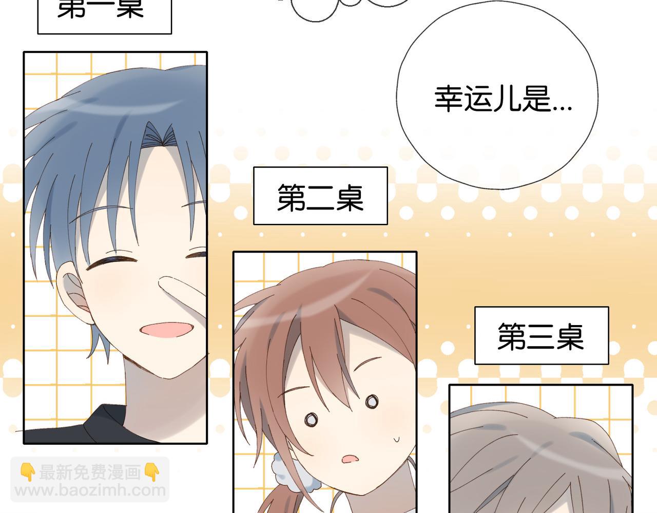 第86话 &ldquo;惩罚&rdquo;游戏(1/2)-第89话