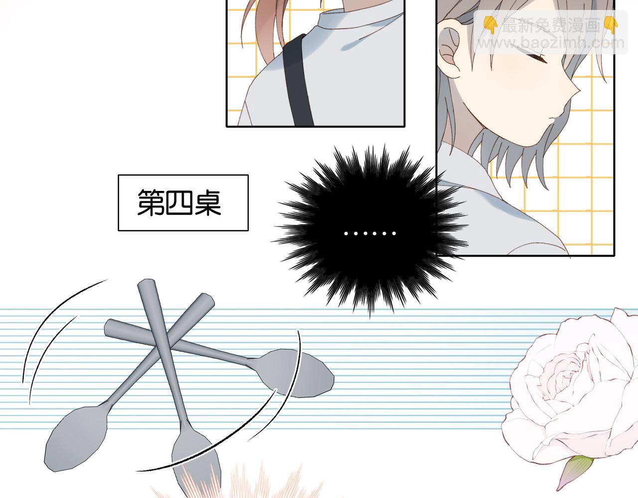 第86话 &ldquo;惩罚&rdquo;游戏(1/2)-第89话