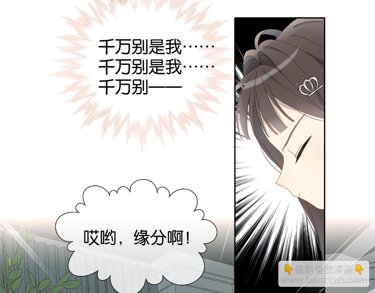 第86话 &ldquo;惩罚&rdquo;游戏(1/2)-第89话