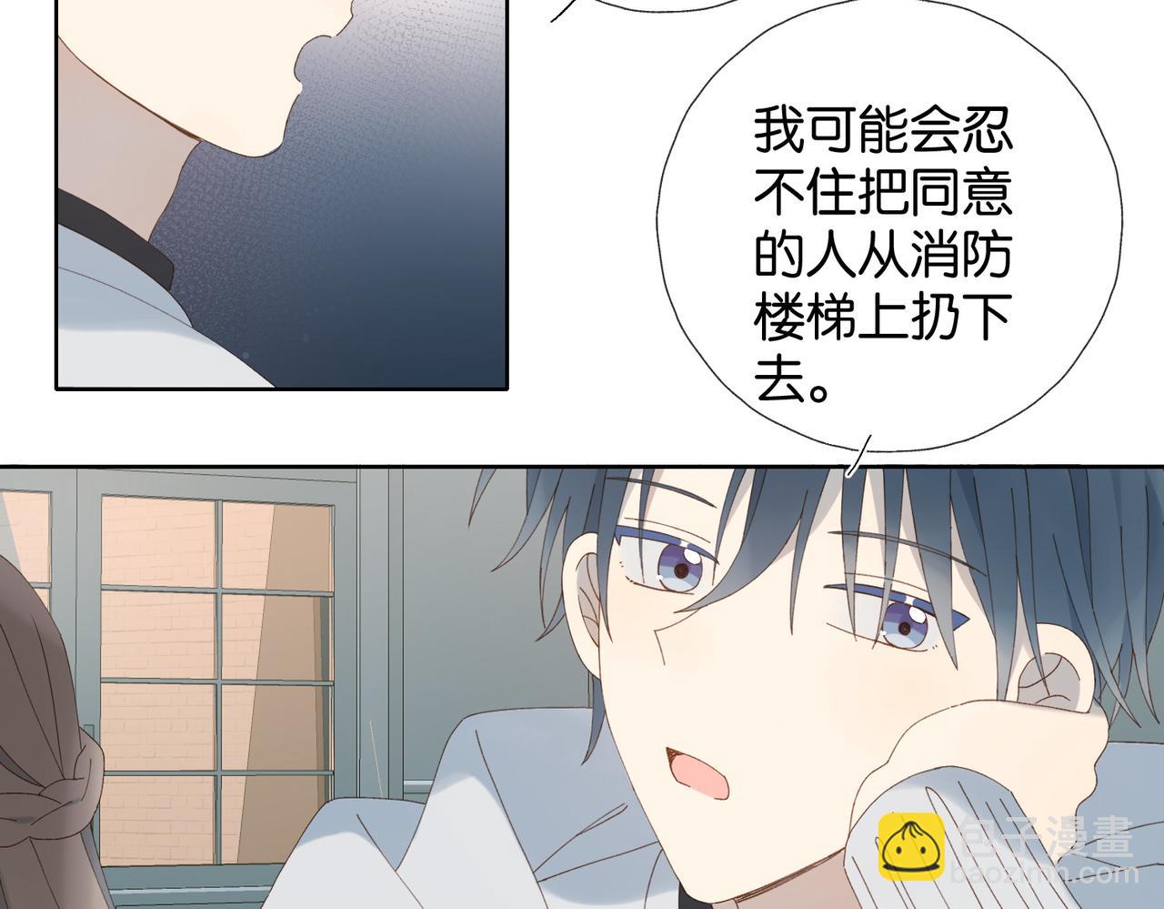 第86话 &ldquo;惩罚&rdquo;游戏(1/2)-第89话