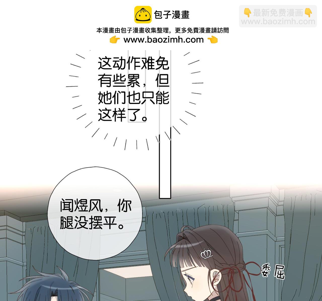 第86话 &ldquo;惩罚&rdquo;游戏(1/2)-第89话