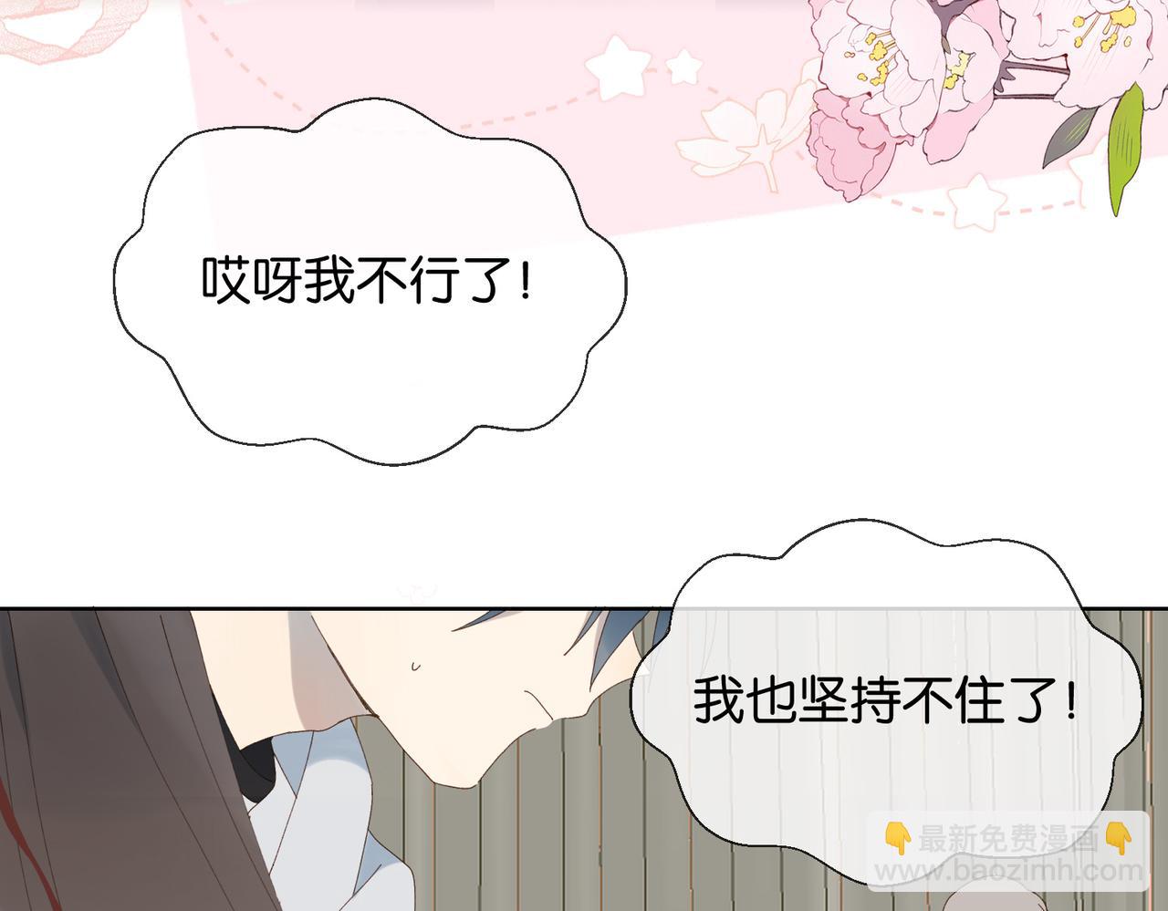 第86话 &ldquo;惩罚&rdquo;游戏(1/2)-第89话