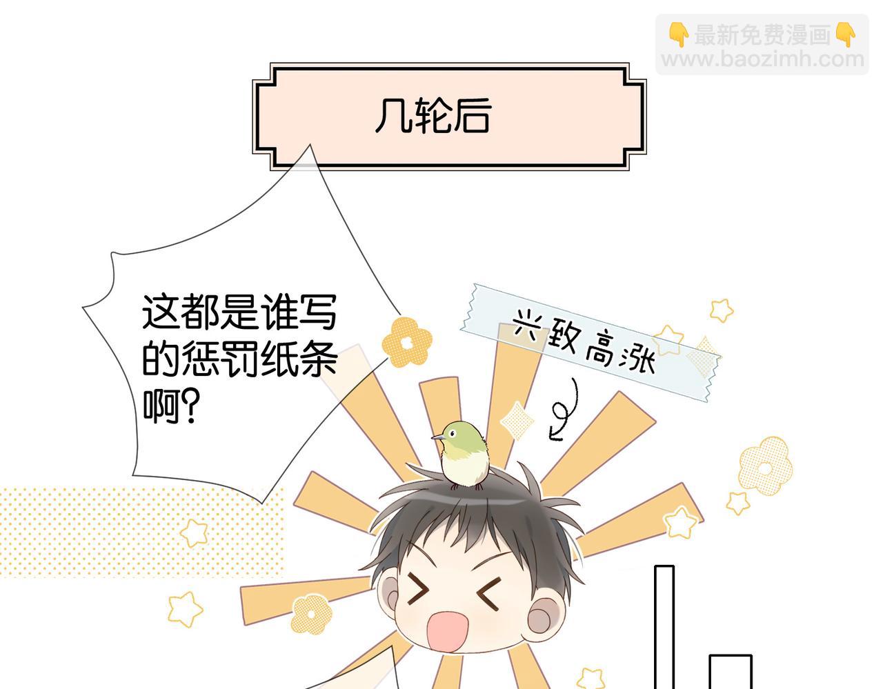 第86话 &ldquo;惩罚&rdquo;游戏(1/2)-第89话