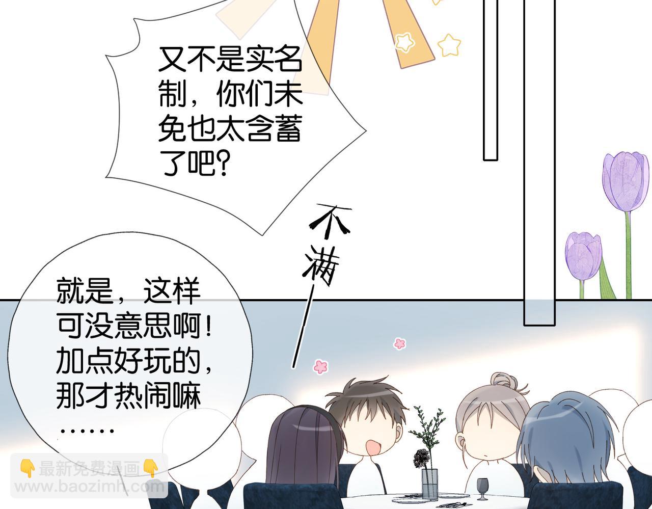 第86话 &ldquo;惩罚&rdquo;游戏(1/2)-第89话