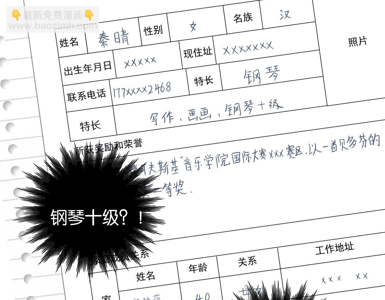 第94话 校庆文艺汇演(1/2)-第97话