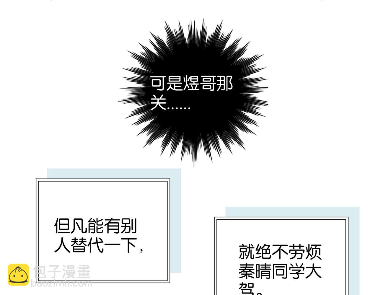 第94话 校庆文艺汇演(1/2)-第97话