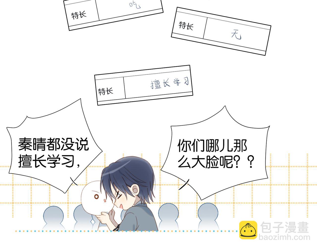 第94话 校庆文艺汇演(1/2)-第97话