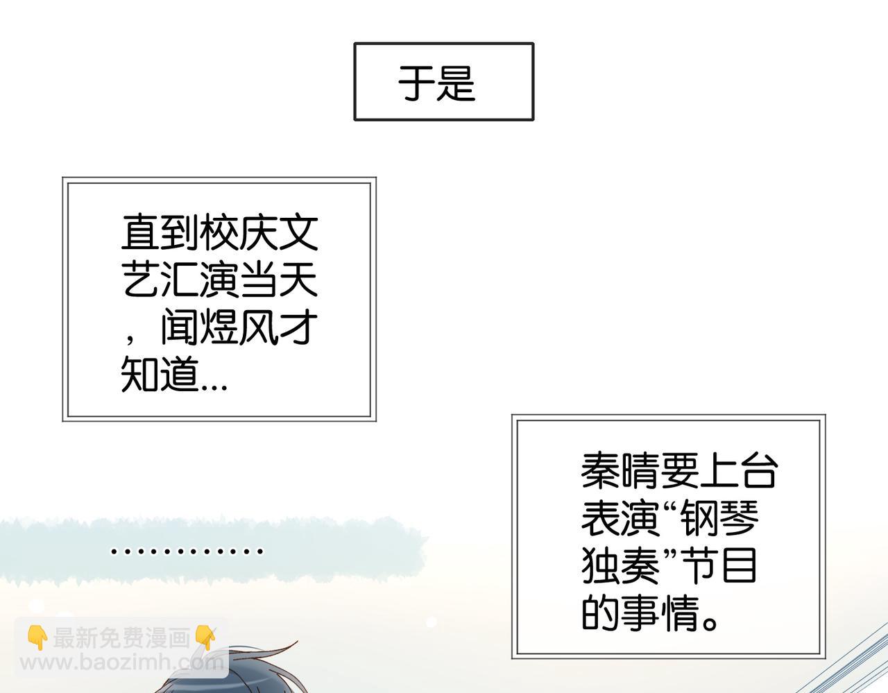 第94话 校庆文艺汇演(1/2)-第97话