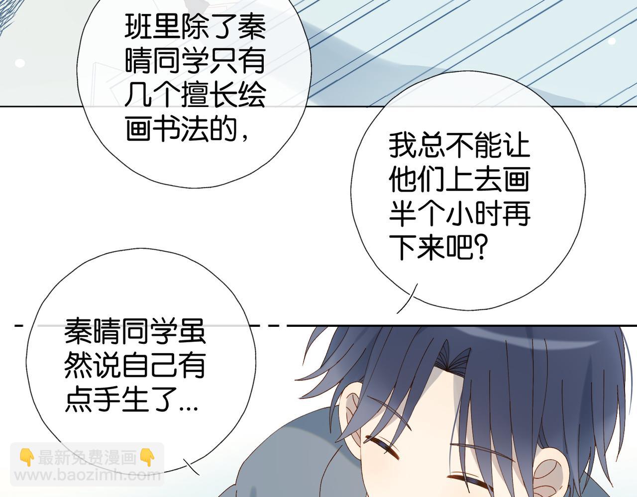 第94话 校庆文艺汇演(1/2)-第97话