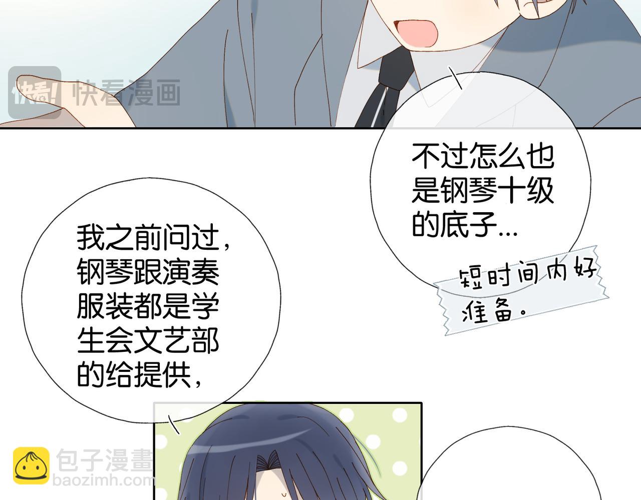 第94话 校庆文艺汇演(1/2)-第97话