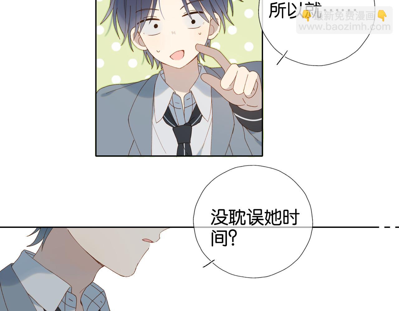 第94话 校庆文艺汇演(1/2)-第97话