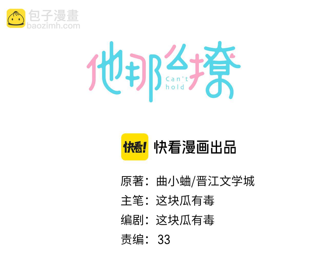 第94话 校庆文艺汇演(1/2)-第97话