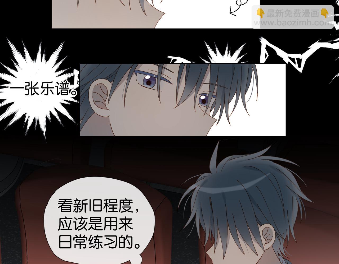 第94话 校庆文艺汇演(1/2)-第97话