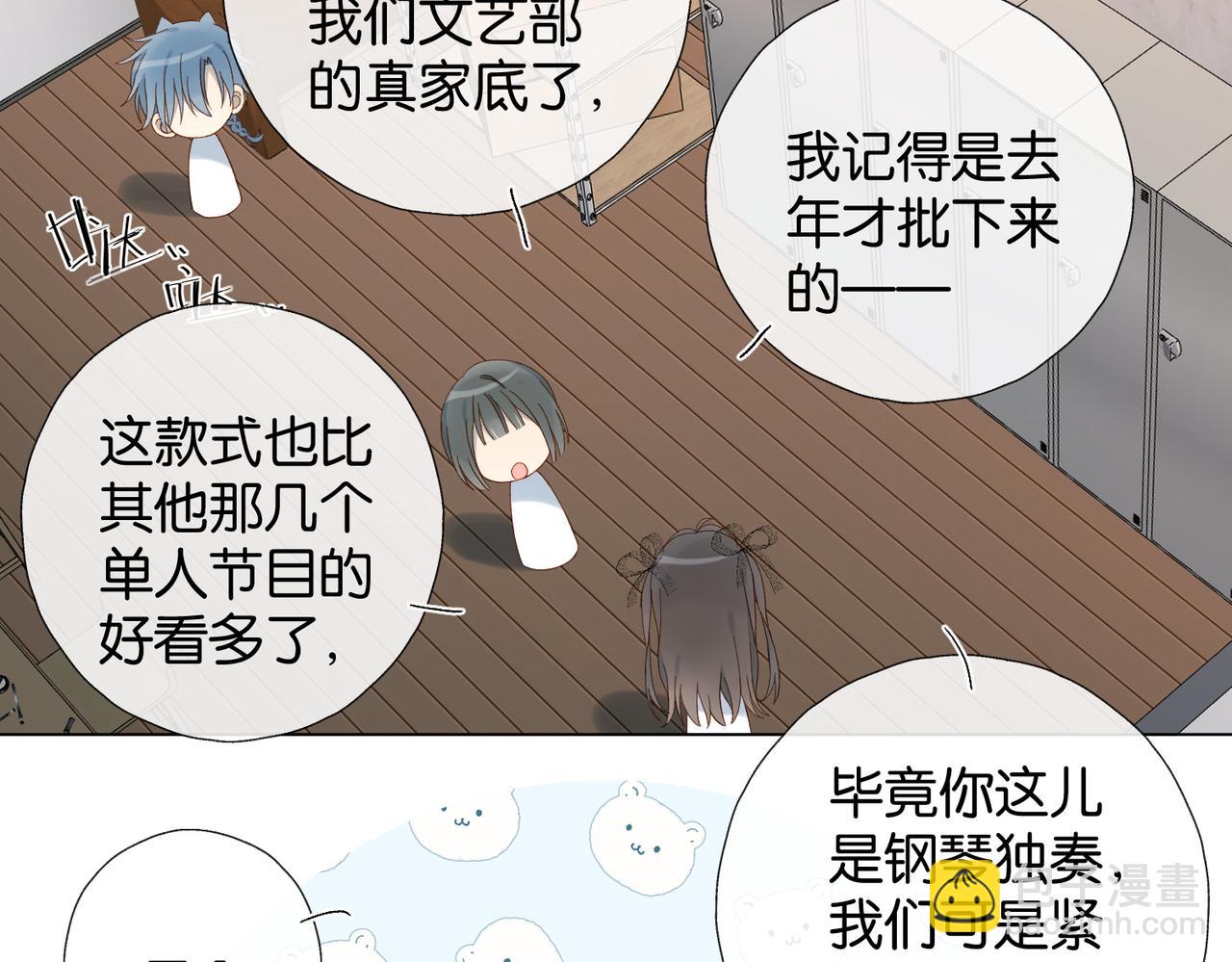 第94话 校庆文艺汇演(1/2)-第97话