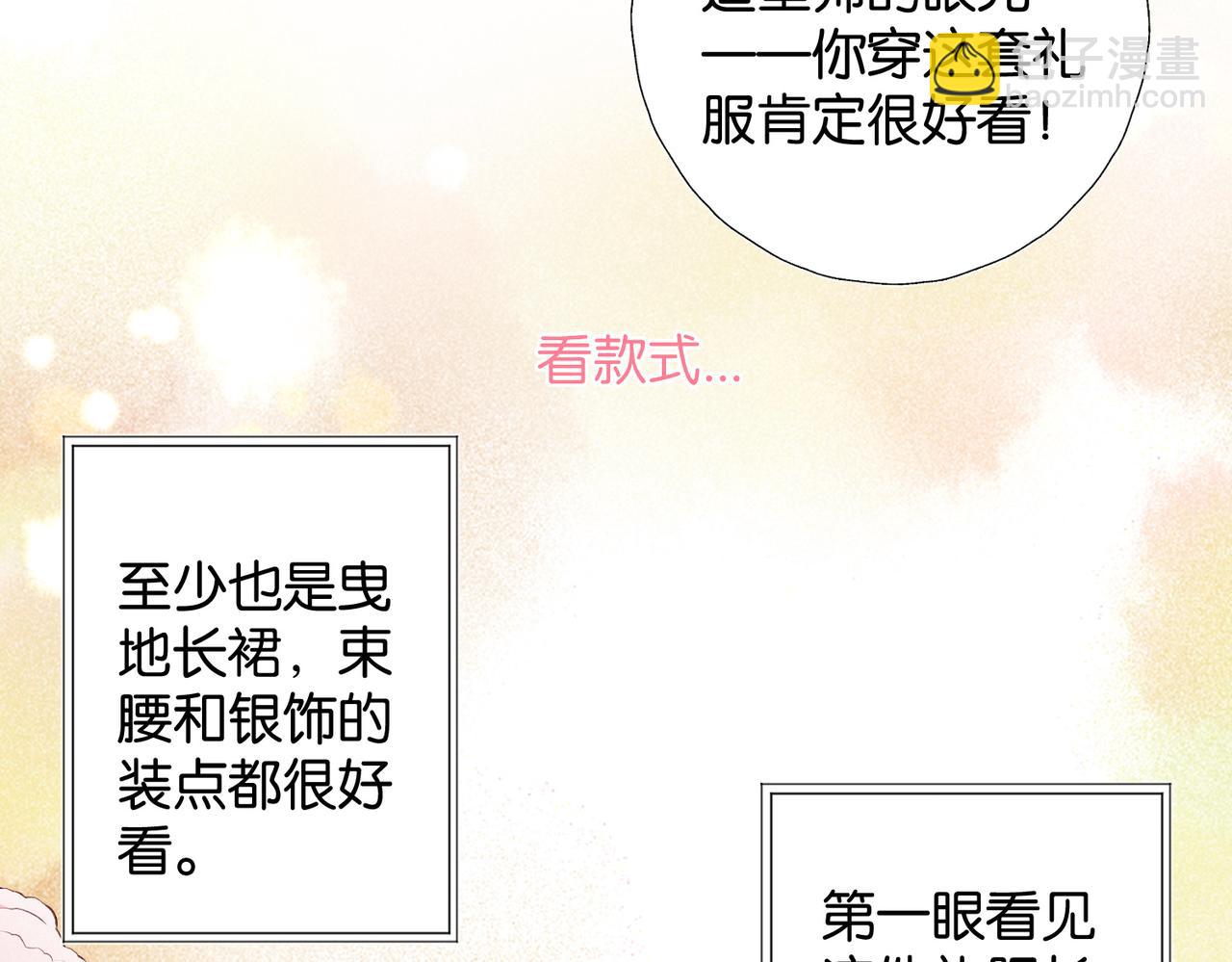 第94话 校庆文艺汇演(1/2)-第97话