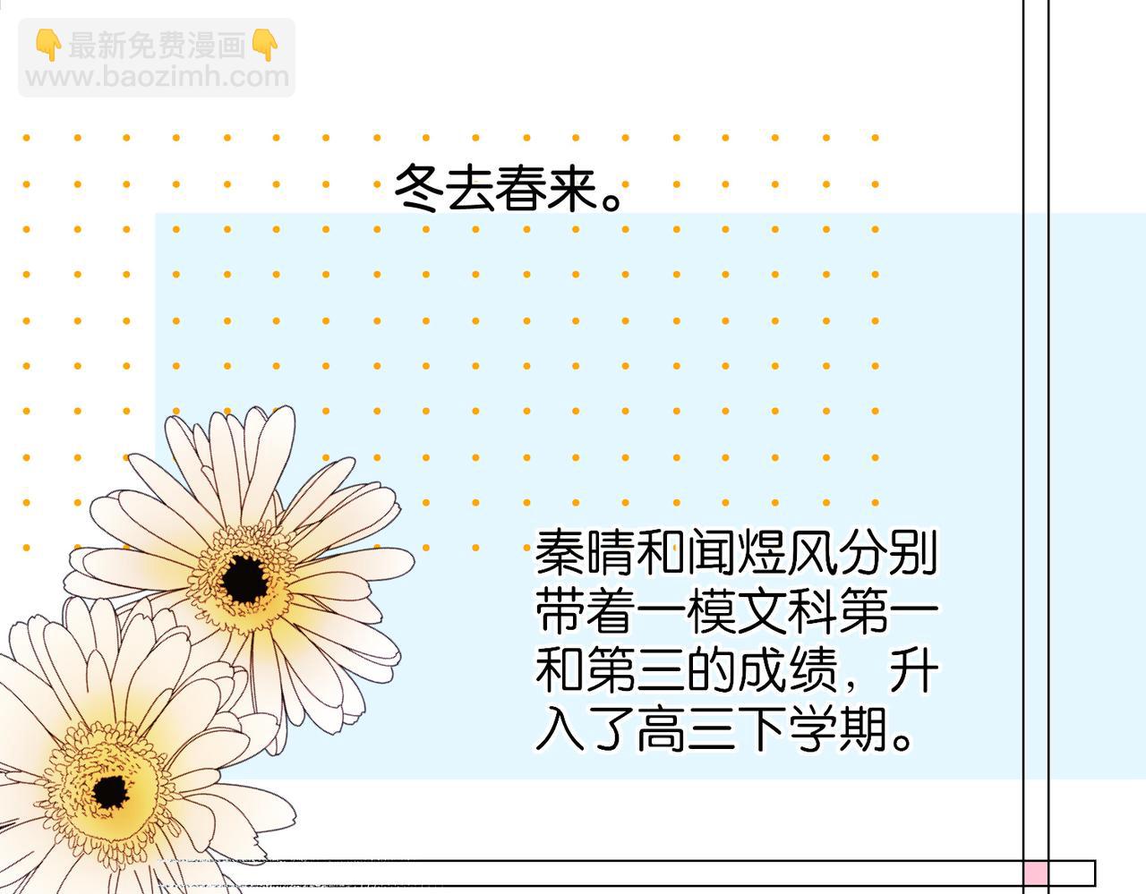 第94话 校庆文艺汇演(1/2)-第97话