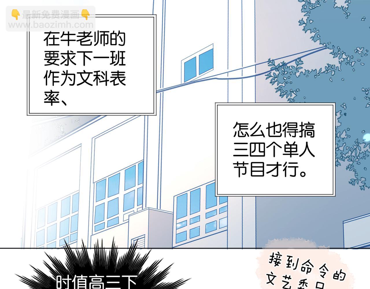 第94话 校庆文艺汇演(1/2)-第97话