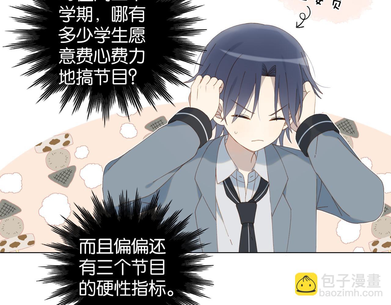 第94话 校庆文艺汇演(1/2)-第97话