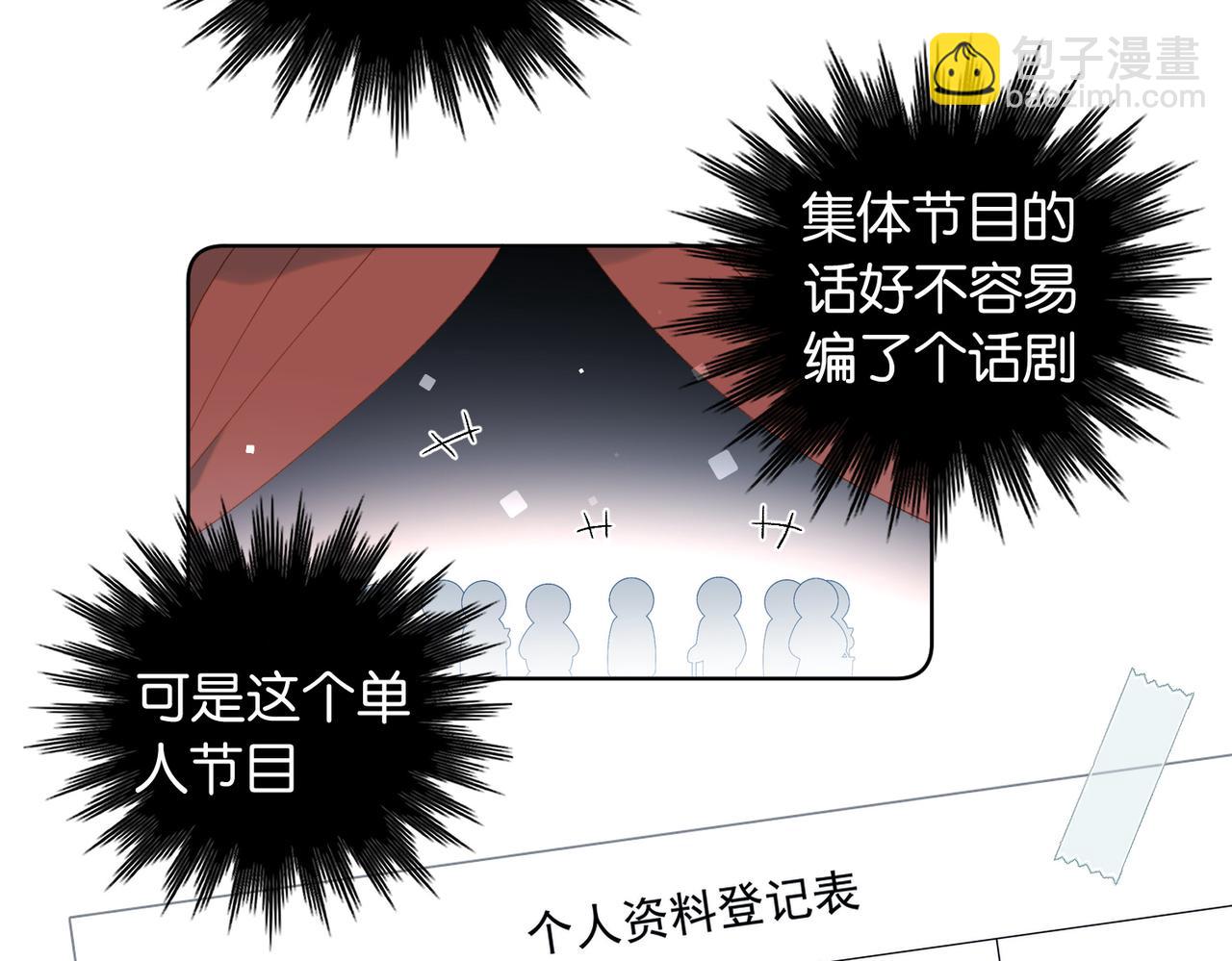 第94话 校庆文艺汇演(1/2)-第97话