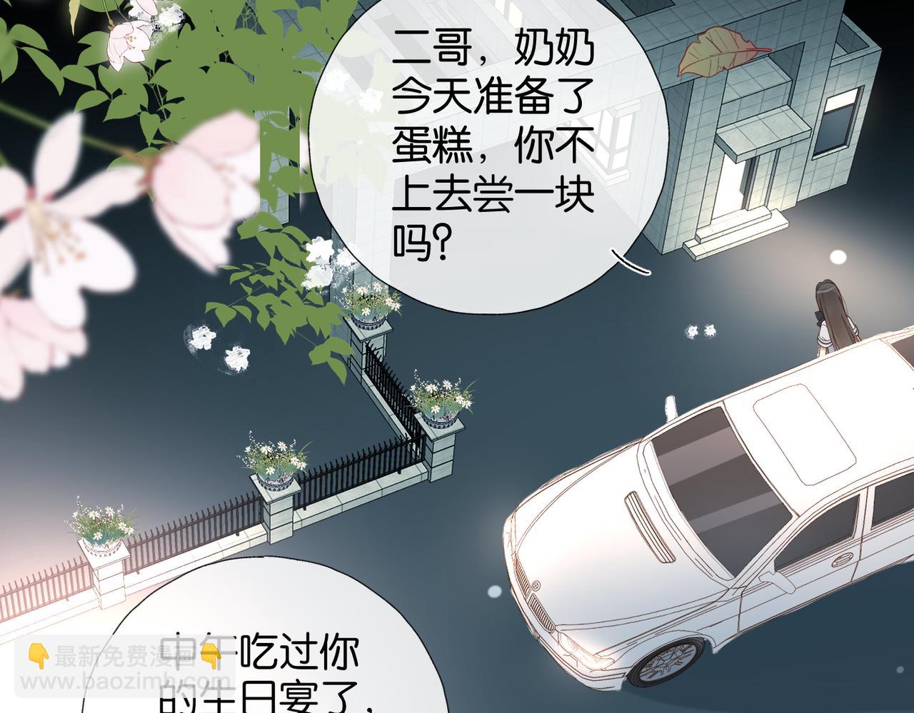 第96话 生日快乐-第99话