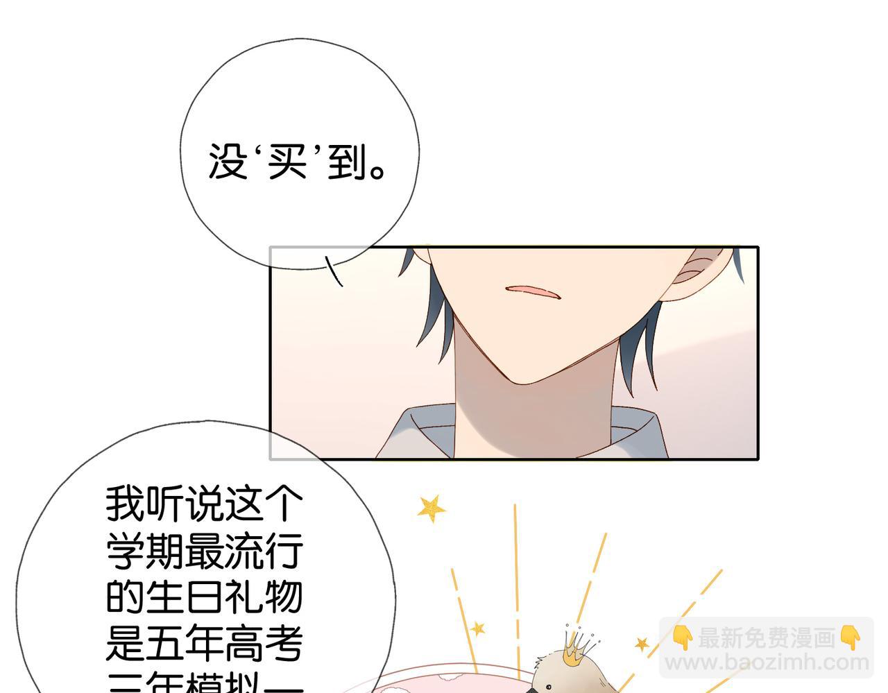 第96话 生日快乐-第99话